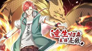 重生归来：直接无敌第120集