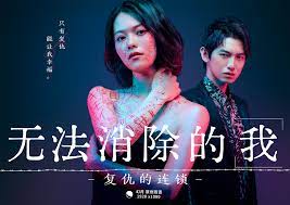 无法消除的“我” ―复仇的连锁―第01集