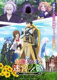 最强肉盾的迷宫攻略 拥有稀少技能体力9999的肉盾被勇第05集