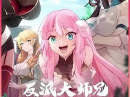 反派大师兄 师妹们不按套路出牌第24集