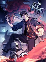 超神宠兽店第99集