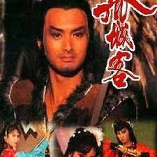 孤城客粤语第14集