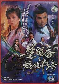 楚留香之蝙蝠传奇粤语第34集