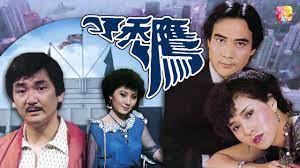 秃鹰粤语第07集