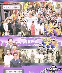 影城大亨粤语第19集