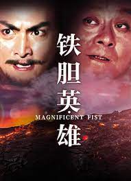 铁胆英雄粤语第29集