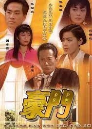 豪门粤语第23集