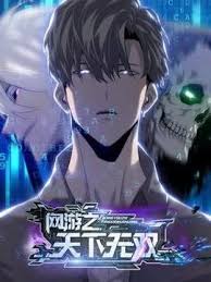 网游之天下无双第71集