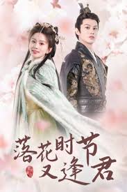 落花时节又逢君 嫁给厂工大人第01集
