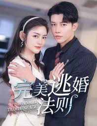 我不做首富很多年全集(大结局)