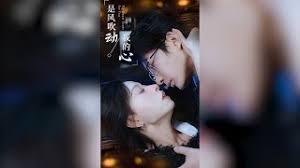 是风吹动我的心第01集