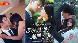 罪妻难逃，厉先生求放过 爱恨入骨：厉先生的戴罪娇妻第66集