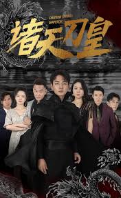 诸天刀皇第41集