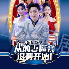 坛歌神从被前妻逼我退赛开始第38集