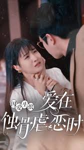 爱在蚀骨虐恋时（画地为囚）全集(大结局)