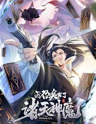 我召唤出了诸天神魔第16集