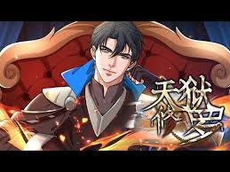 天狱修罗第05集