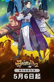 开局一座山 第二季第01集