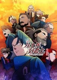 从士兵到君主第01集