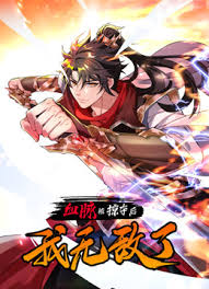 血脉被掠夺后，我无敌了第01集