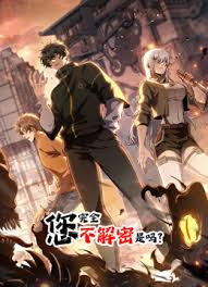 您完全不解密是吗第01集