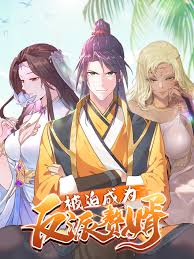 被迫成为反派赘婿(粤语版)第01集