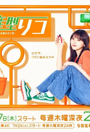 量产型璃子-最后的模型女子的人生组装记-第05集