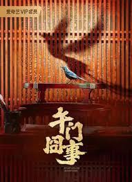 第二次“初见”第01集