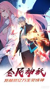 全民神祗：我献祭亿万生灵成神第10集