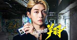 传说头目翔第04集