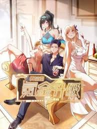 我独自氪金升级第03集