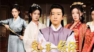 史上一佞臣第72集