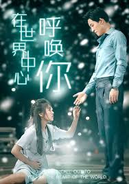 在世界中心呼唤你第76集