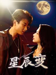 星辰变 星辰荣耀第02集