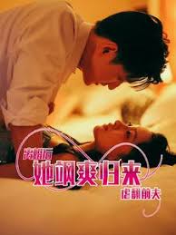 离婚后她飒爽归来虐翻前夫第63集