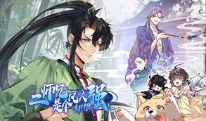 二师兄是个凡人却很强第50集