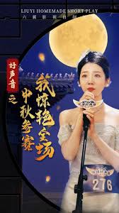 那年中秋 中秋那年 逆行者 寻着光的方向第57集