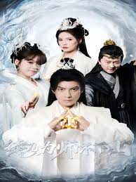 徒儿，为师不下山第37集