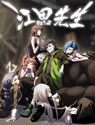 江思先生第14集