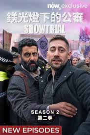 模范审判 第二季第04集