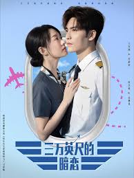 三万英尺的暗恋 机长先生雷雨请绕飞第01集