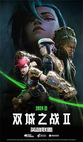 英雄联盟：双城之战 第二季英语第01集