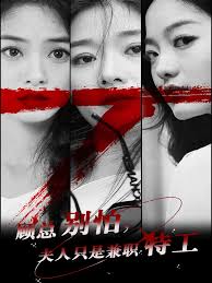 顾总别怕，夫人只是兼职特工第24集