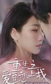 重生之我的爱豆变男友第02集