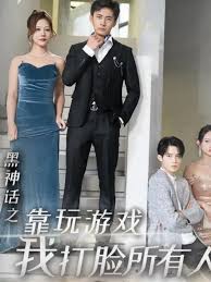 家庭群曝光后我杀疯了第01-30集(大结局)