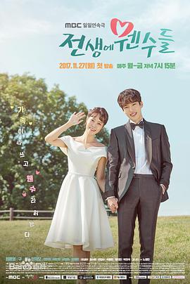 前世的冤家们第014集