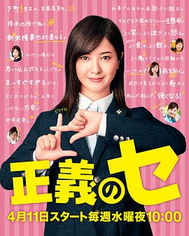 正义之凛第06集