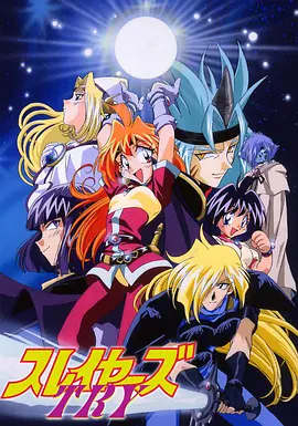 秀逗魔导士TRY第14集