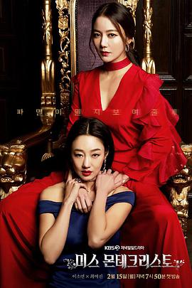 基督山小姐第08集