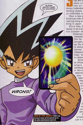 决斗大师 胜利V第38集